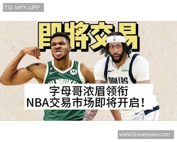 突发！浓眉宣布将离队，球迷不舍告别